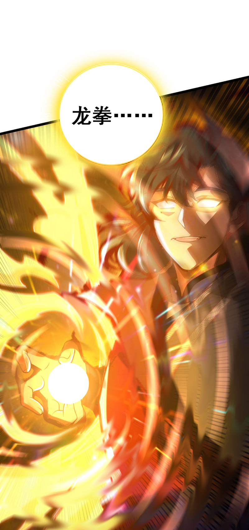 第50话 神龙还活着？！-第50话