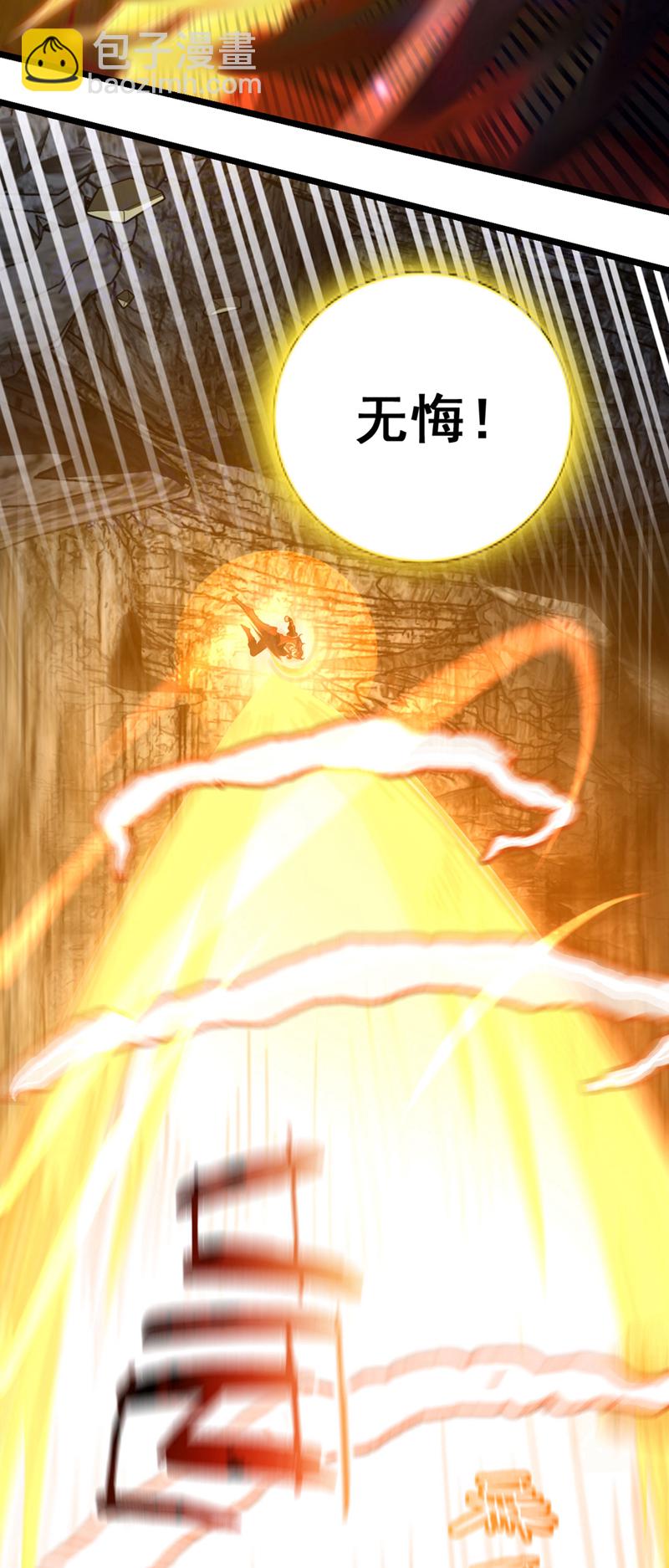 第50话 神龙还活着？！-第50话