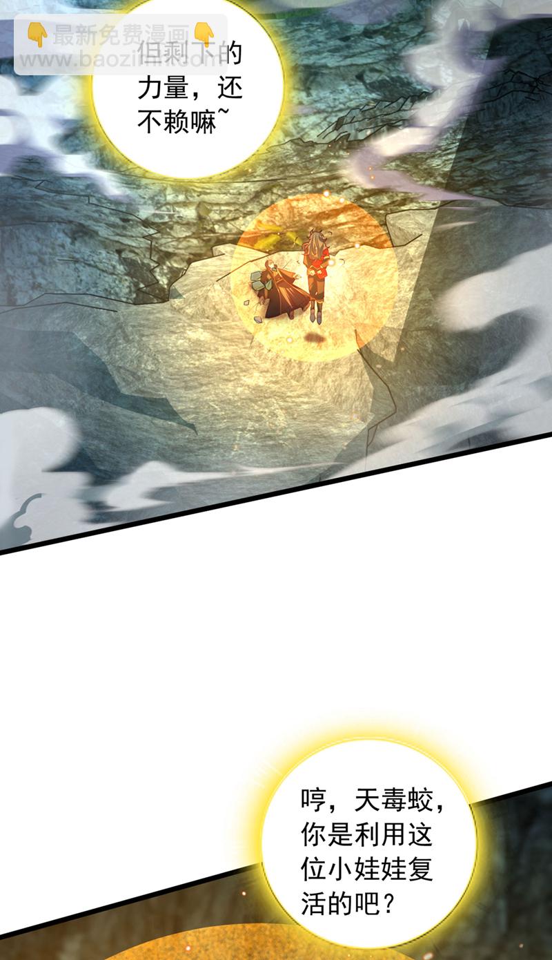 第50话 神龙还活着？！-第50话