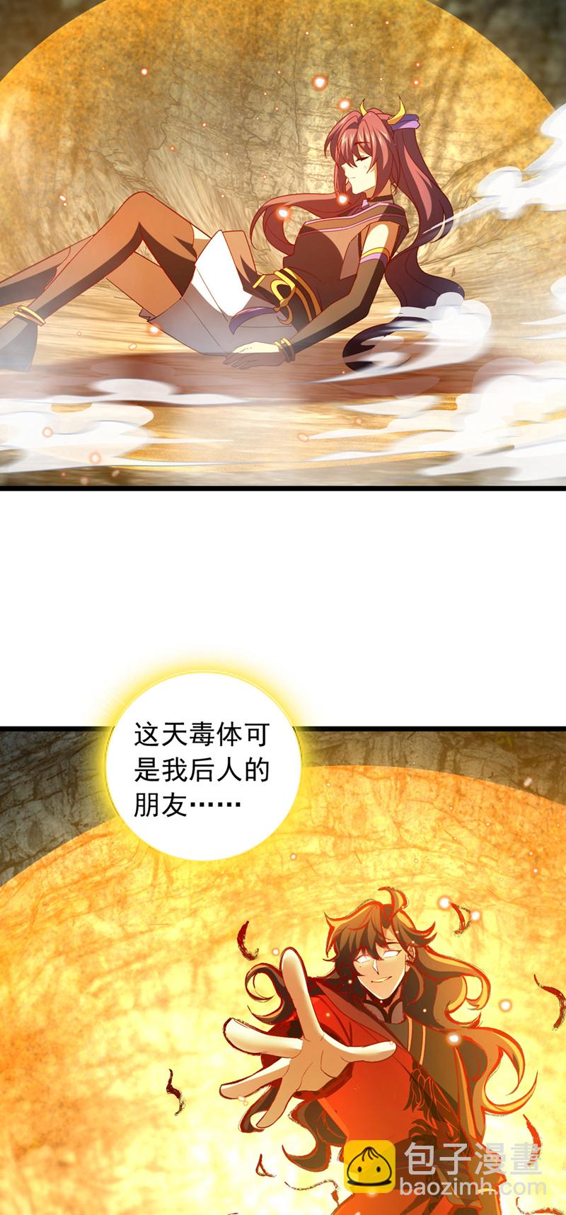 第50话 神龙还活着？！-第50话