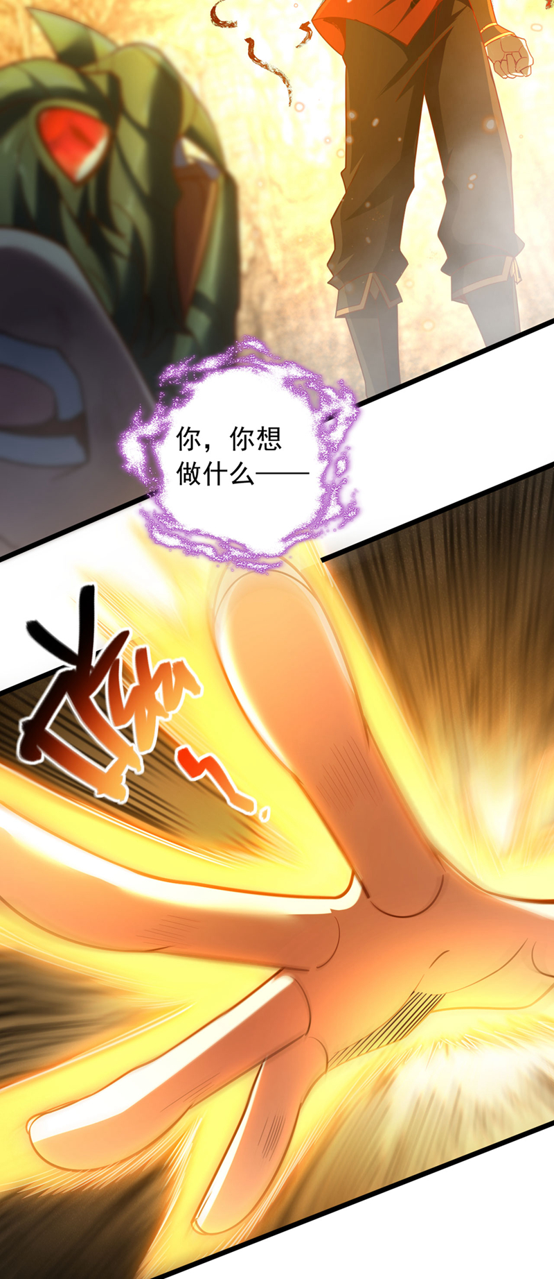 第50话 神龙还活着？！-第50话