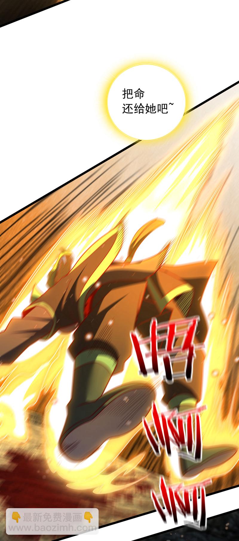 第50话 神龙还活着？！-第50话