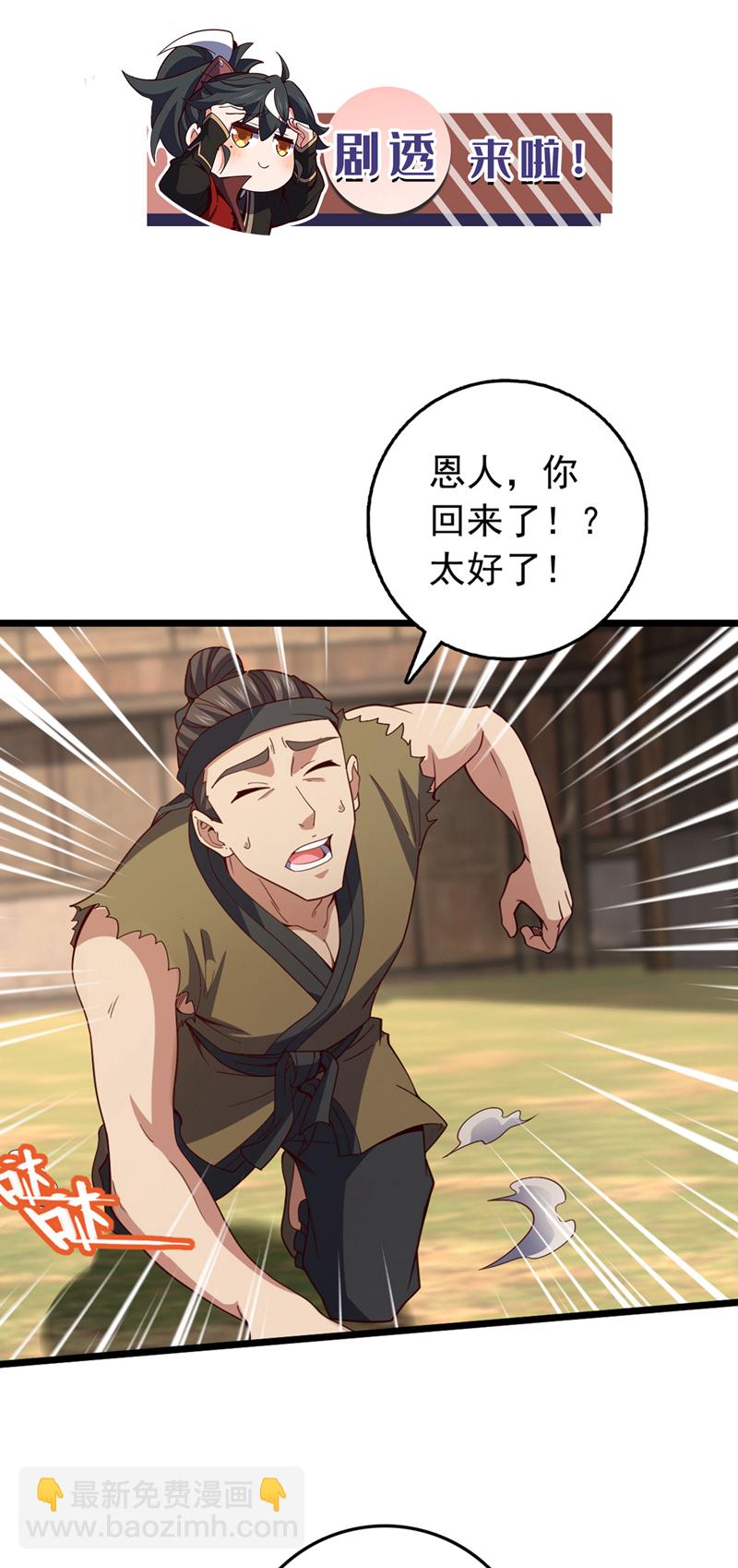 第50话 神龙还活着？！-第50话