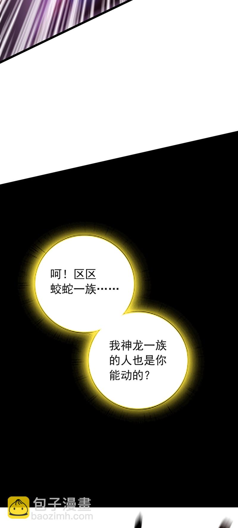 第50话 神龙还活着？！-第50话