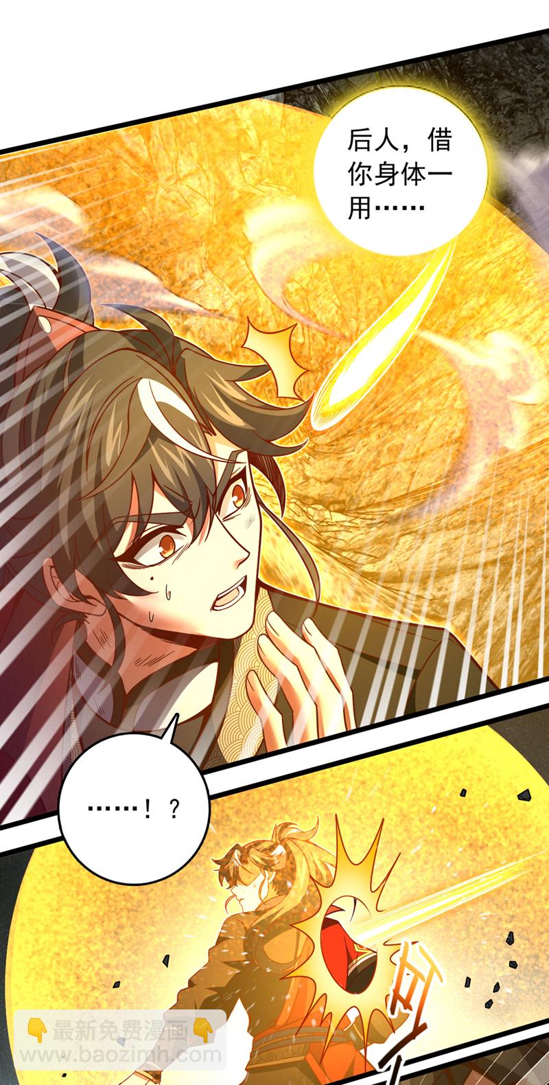 第50话 神龙还活着？！-第50话