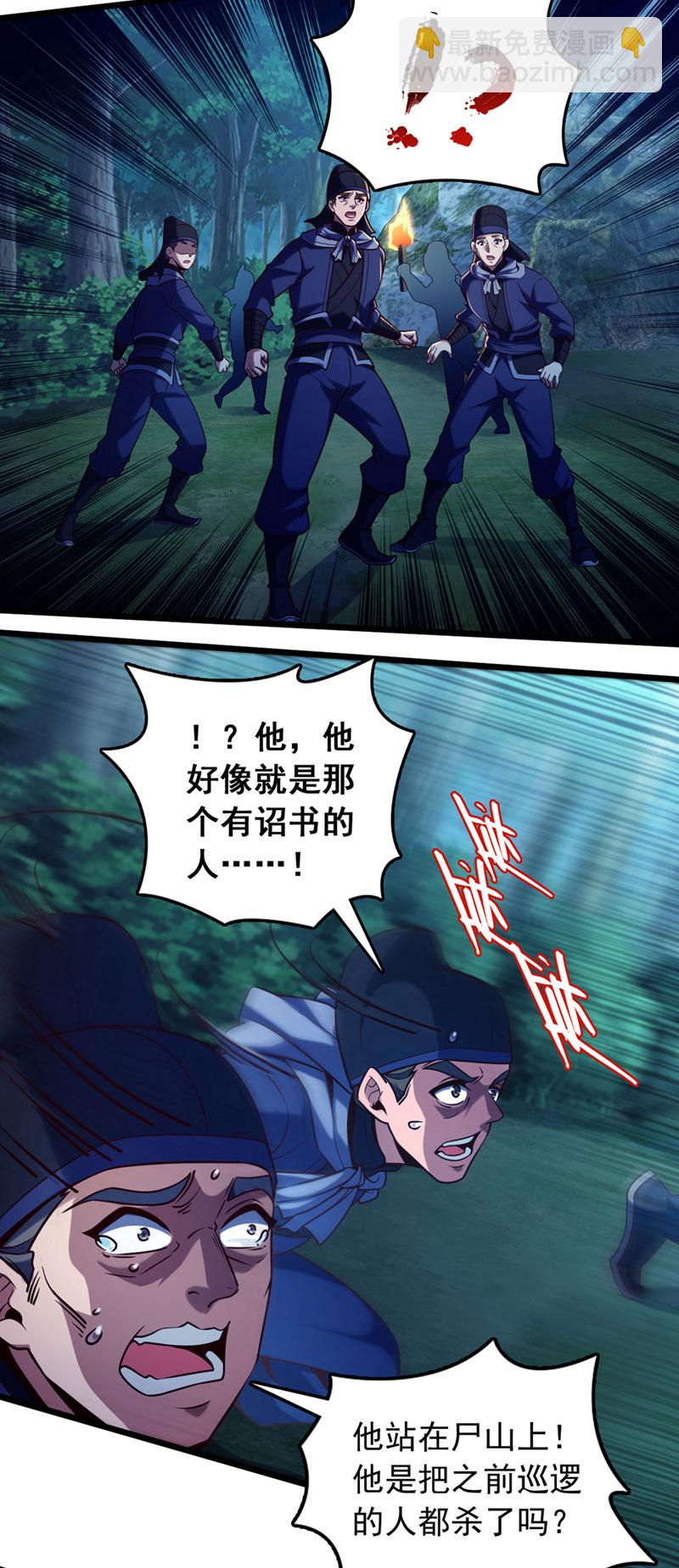 第52话 看谁围剿谁！-第52话