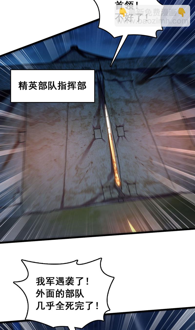 第52话 看谁围剿谁！-第52话