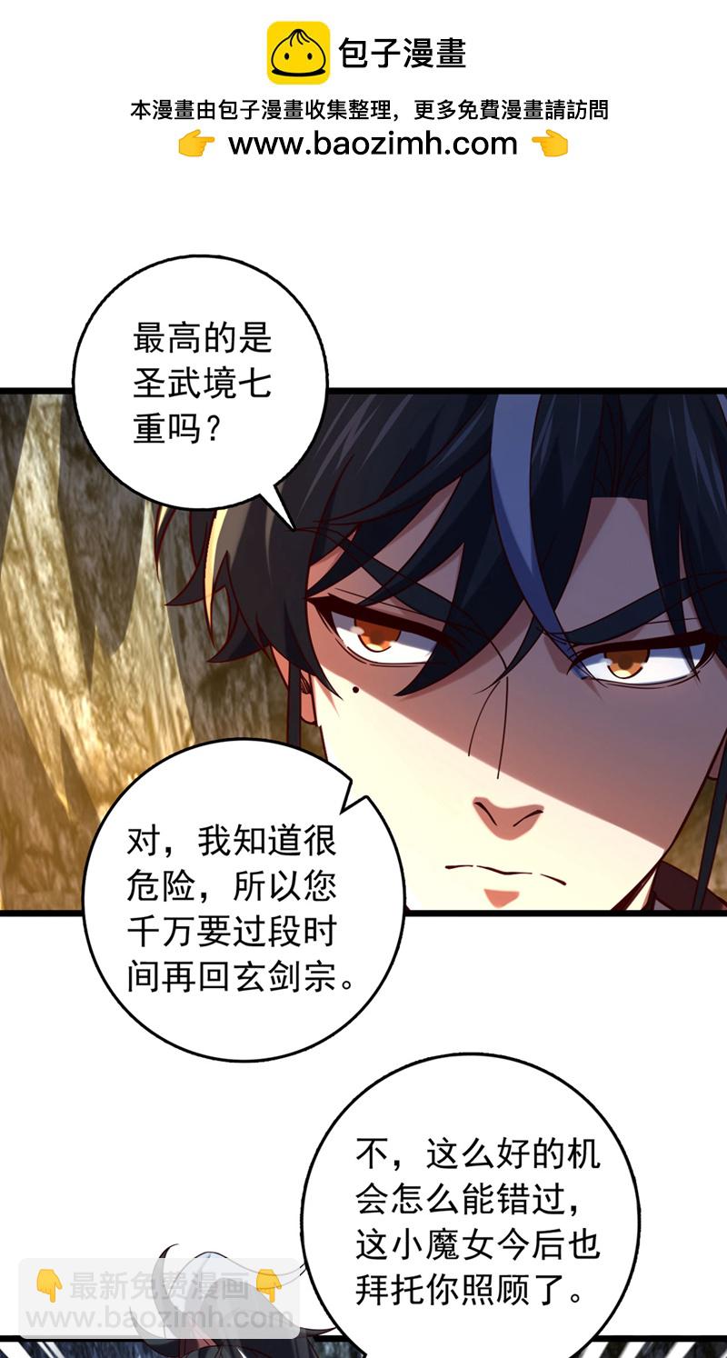 第52话 看谁围剿谁！-第52话