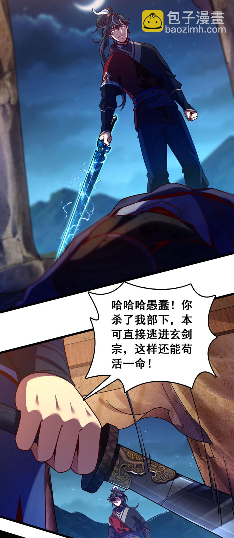 第52话 看谁围剿谁！-第52话