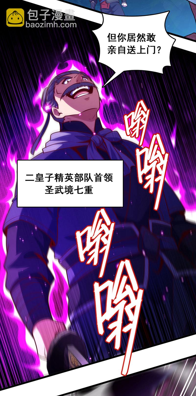 第52话 看谁围剿谁！-第52话