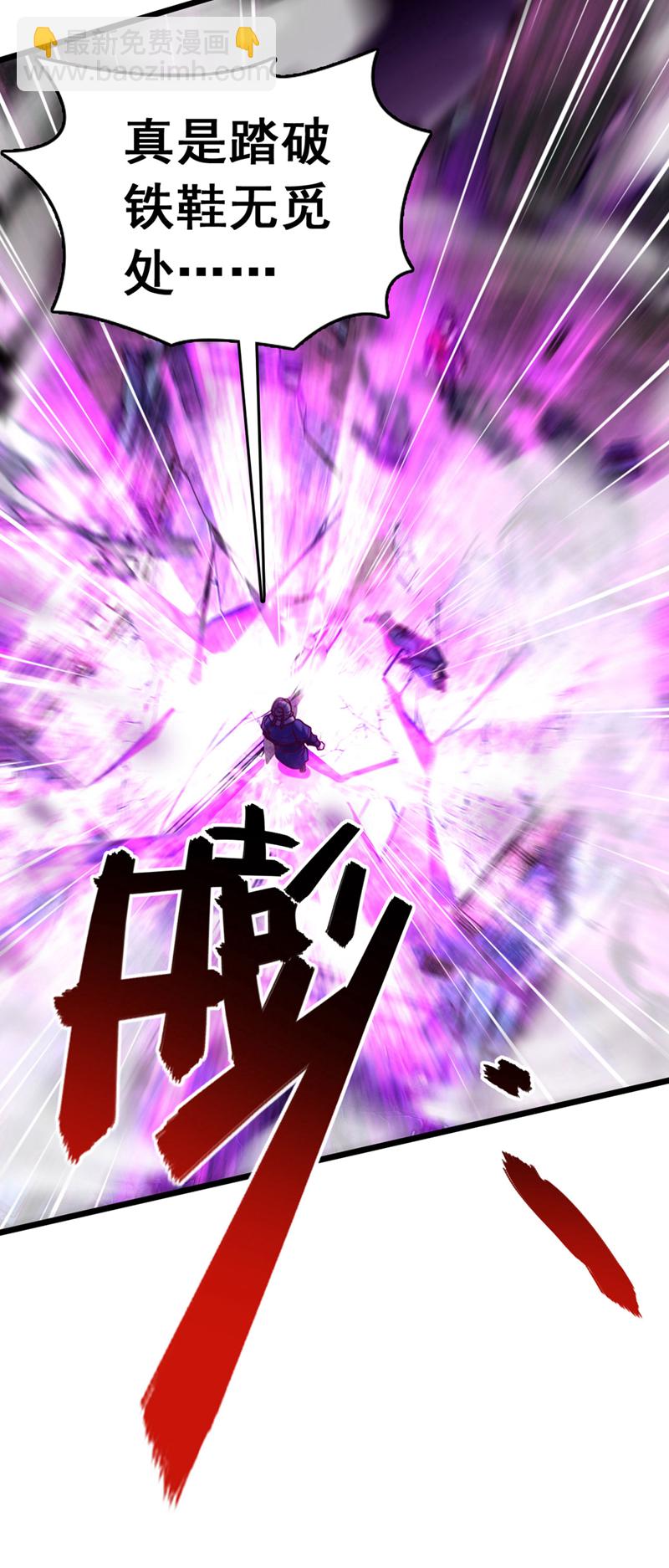 第52话 看谁围剿谁！-第52话