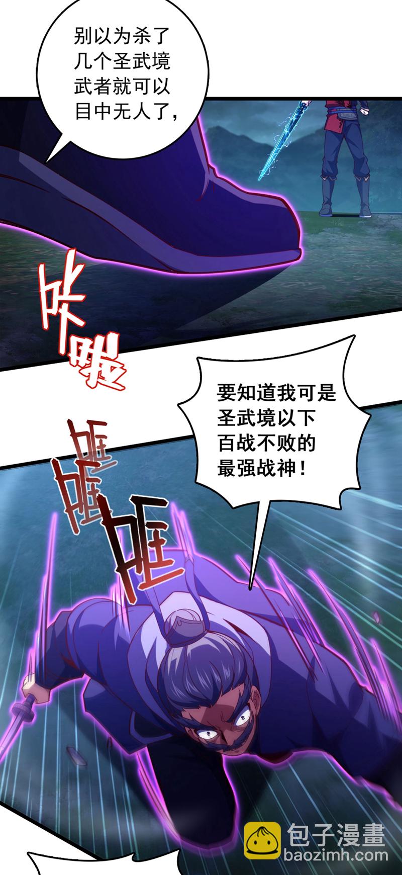 第52话 看谁围剿谁！-第52话