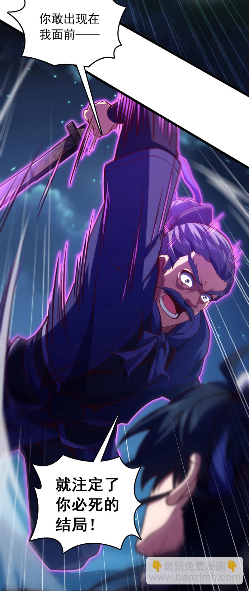 第52话 看谁围剿谁！-第52话