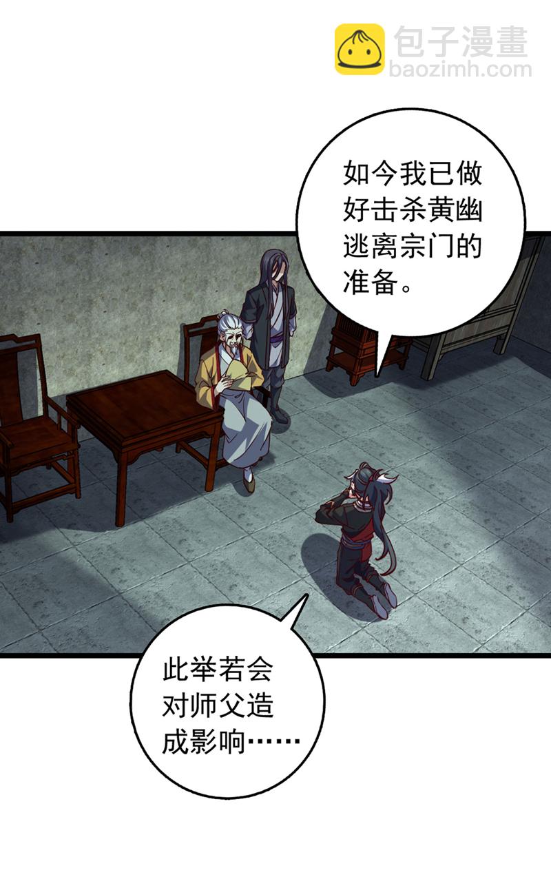 第52话 看谁围剿谁！-第52话