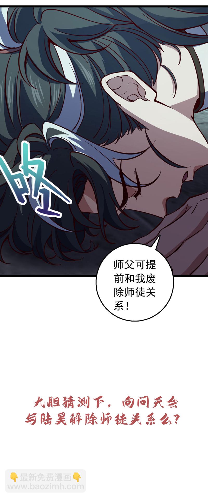 第52话 看谁围剿谁！-第52话