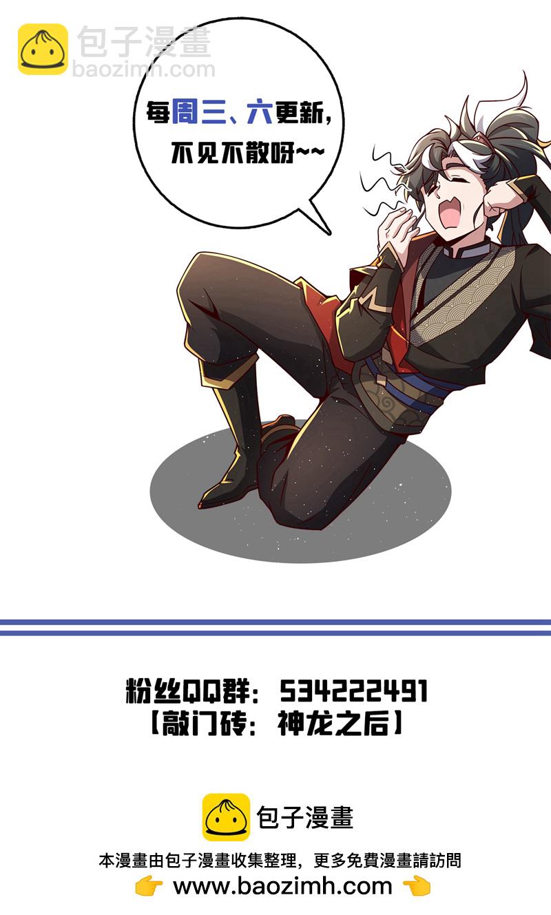 第52话 看谁围剿谁！-第52话