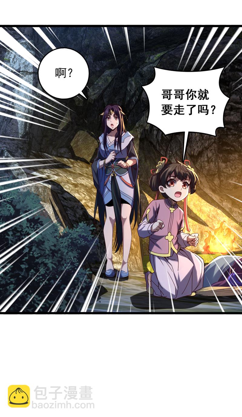 第52话 看谁围剿谁！-第52话