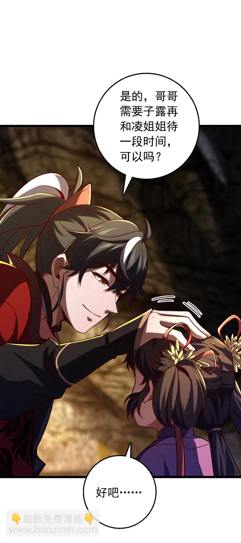 第52话 看谁围剿谁！-第52话