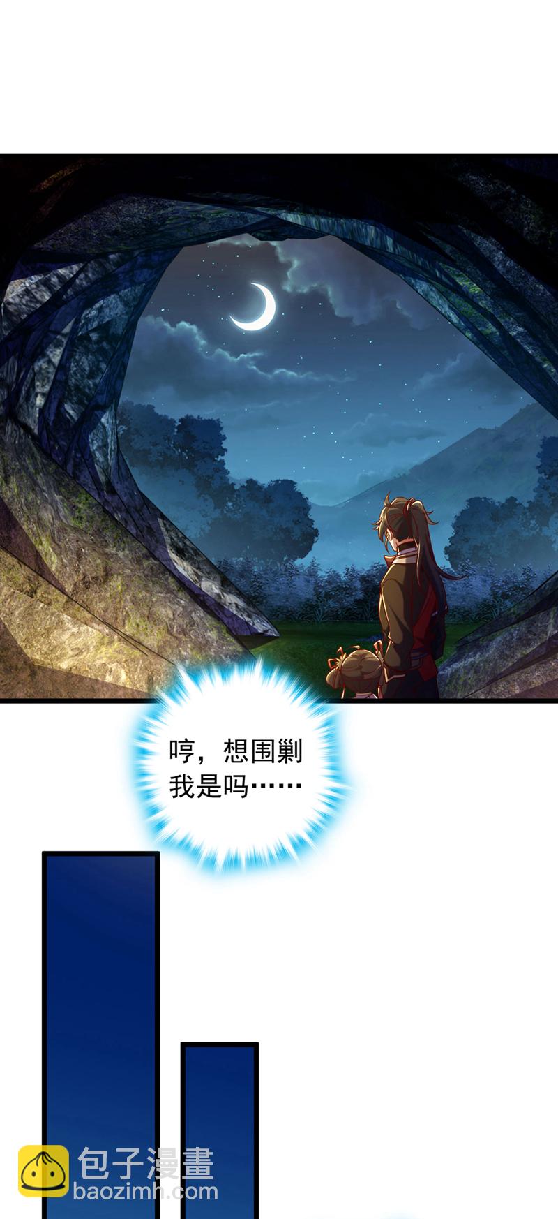 第52话 看谁围剿谁！-第52话