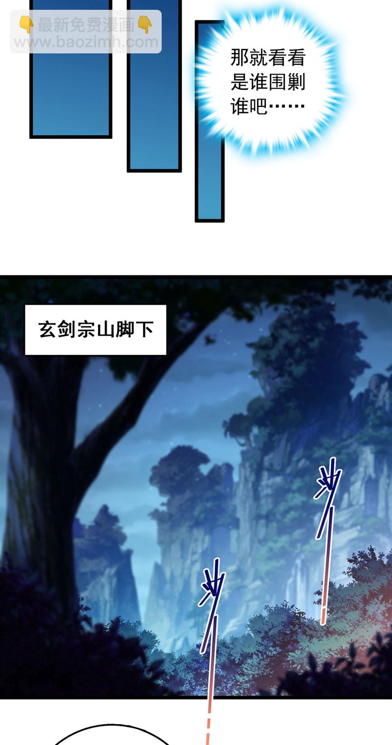 第52话 看谁围剿谁！-第52话