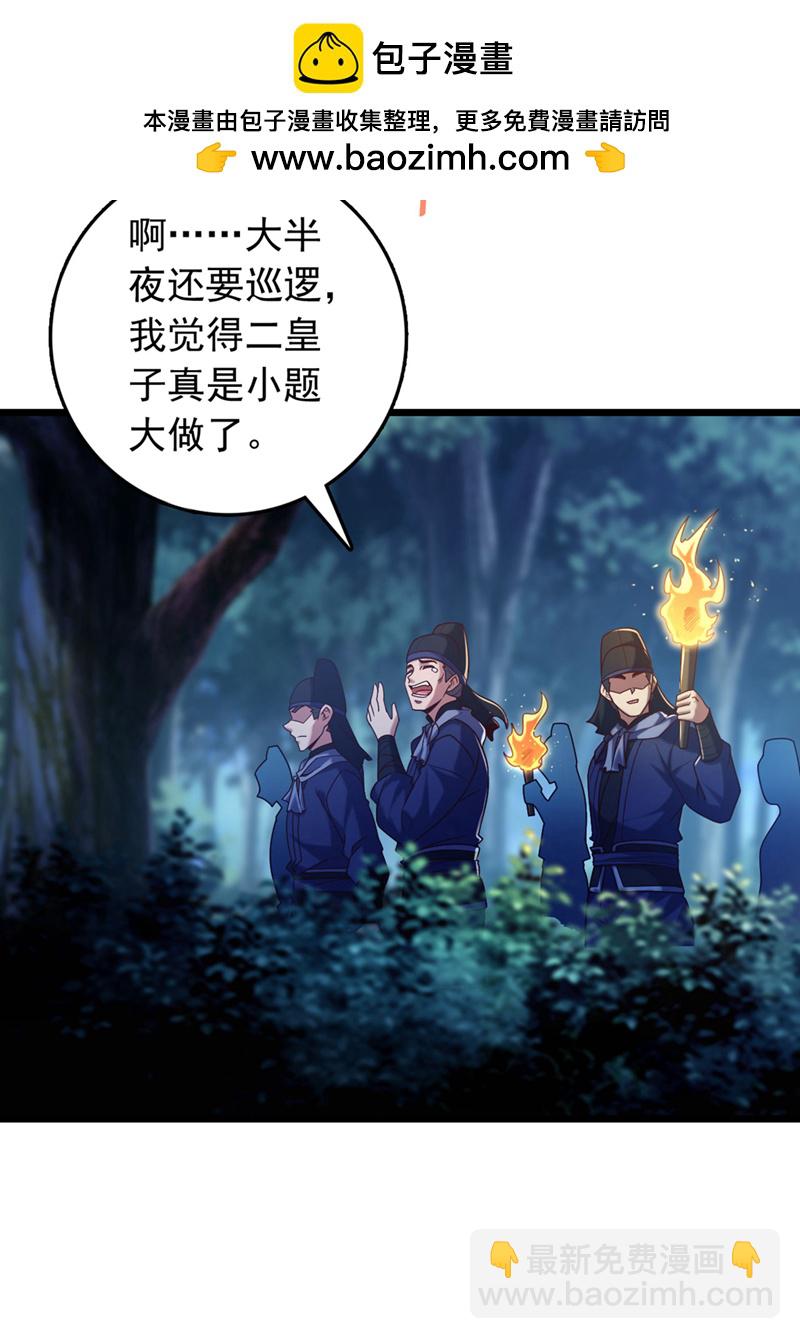 第52话 看谁围剿谁！-第52话