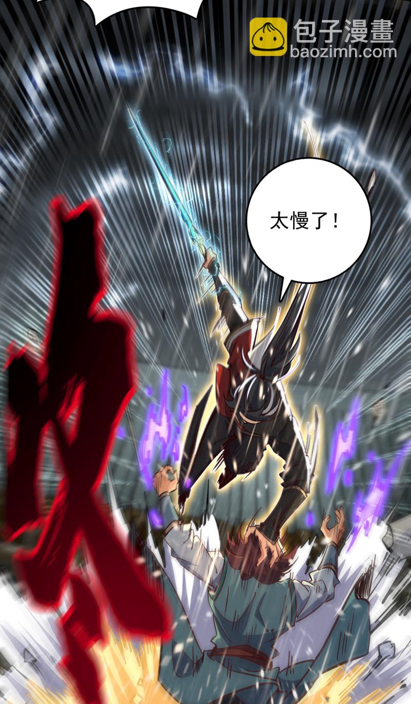 第54话 拿来你的狗命！-第54话