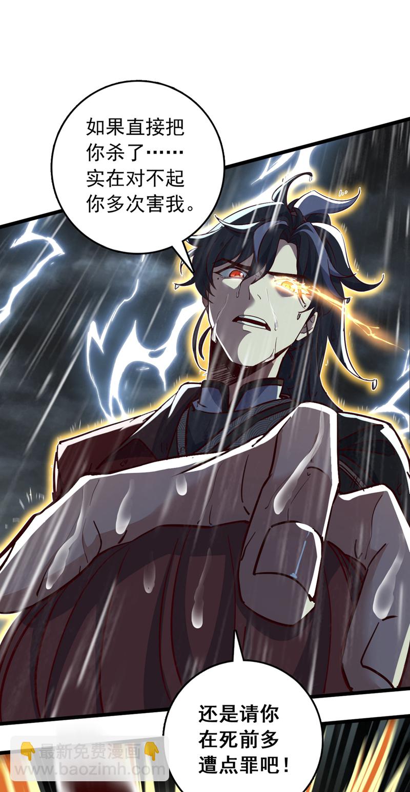 第54话 拿来你的狗命！-第54话