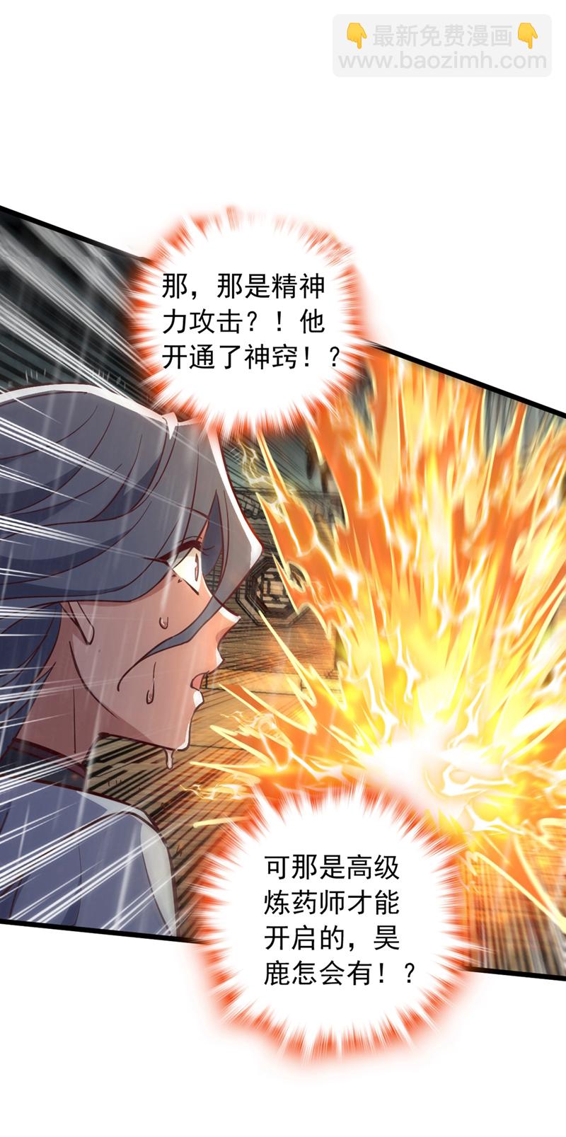 第54话 拿来你的狗命！-第54话