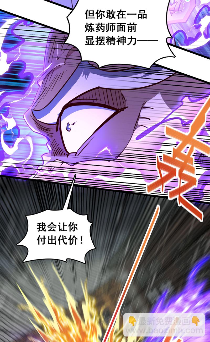 第54话 拿来你的狗命！-第54话