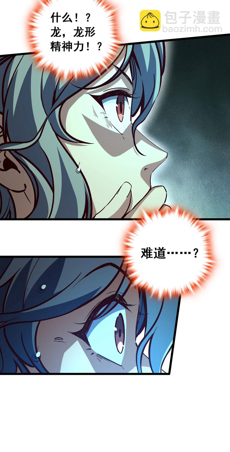 第54话 拿来你的狗命！-第54话