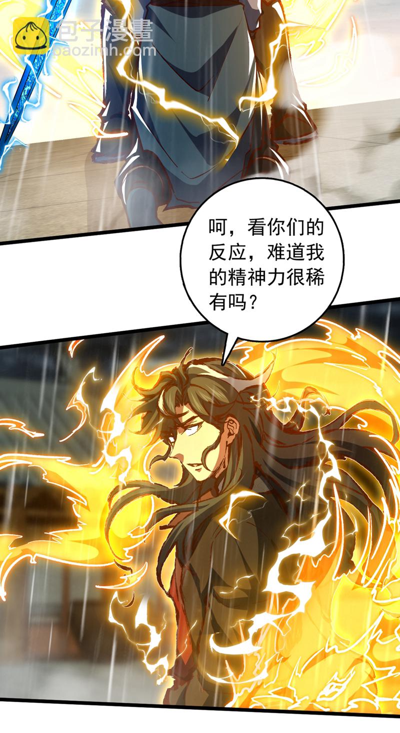 第54话 拿来你的狗命！-第54话