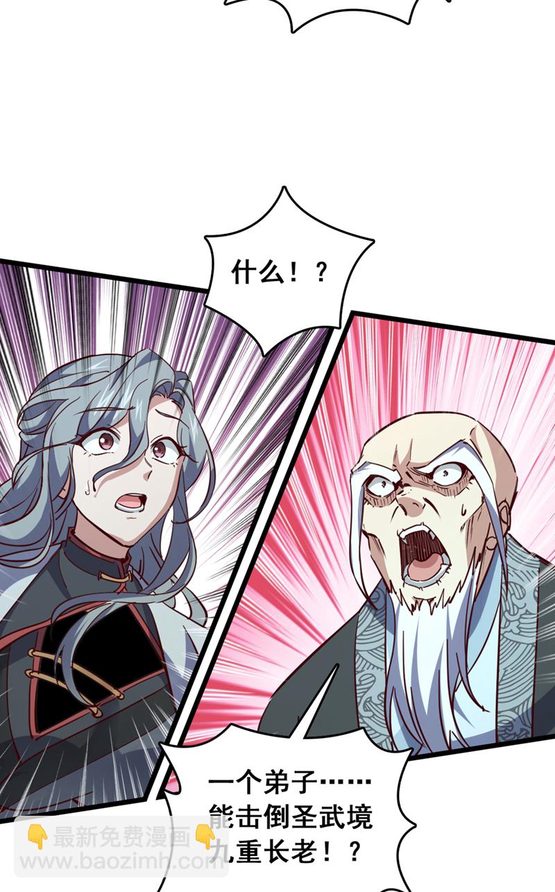 第54话 拿来你的狗命！-第54话