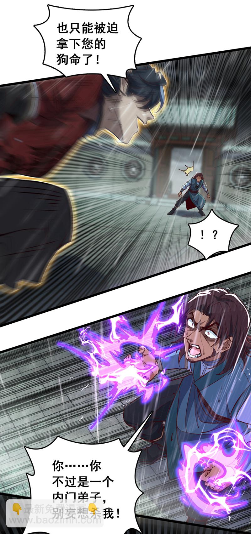 第54话 拿来你的狗命！-第54话