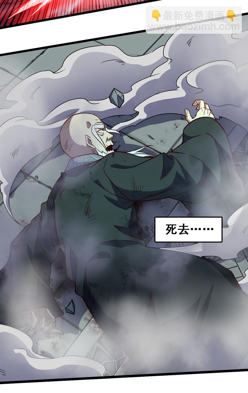 第56话 有人敢打老子徒弟？-第56话