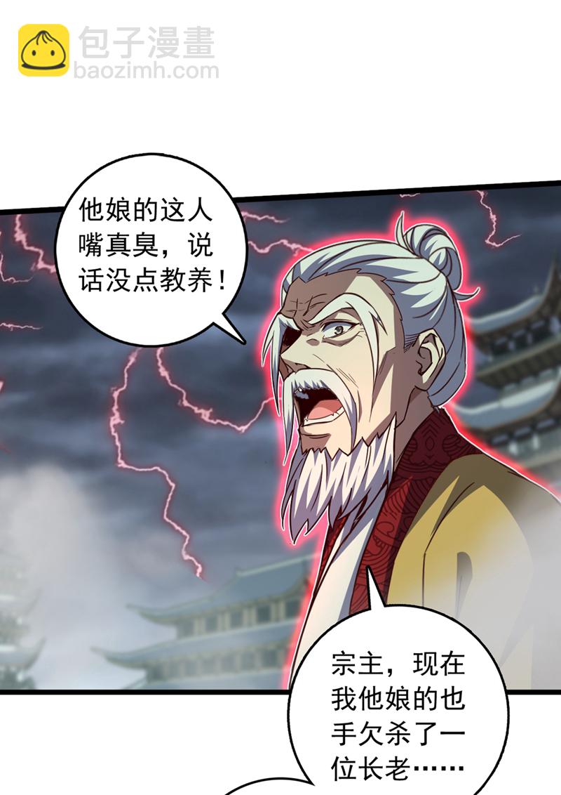 第56话 有人敢打老子徒弟？-第56话