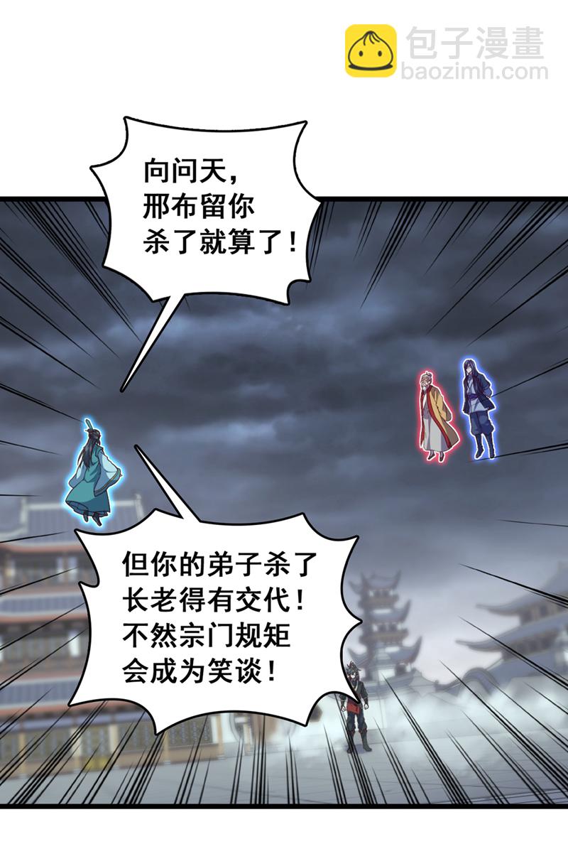 第56话 有人敢打老子徒弟？-第56话