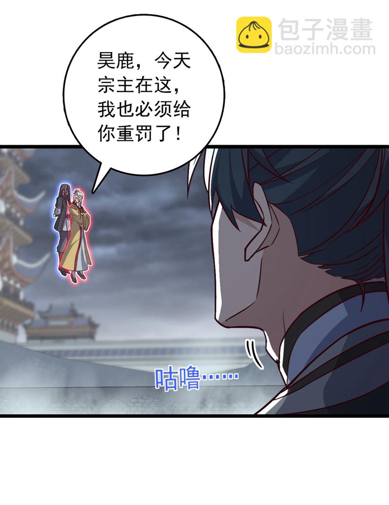 第56话 有人敢打老子徒弟？-第56话