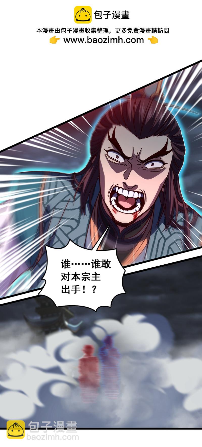 第56话 有人敢打老子徒弟？-第56话