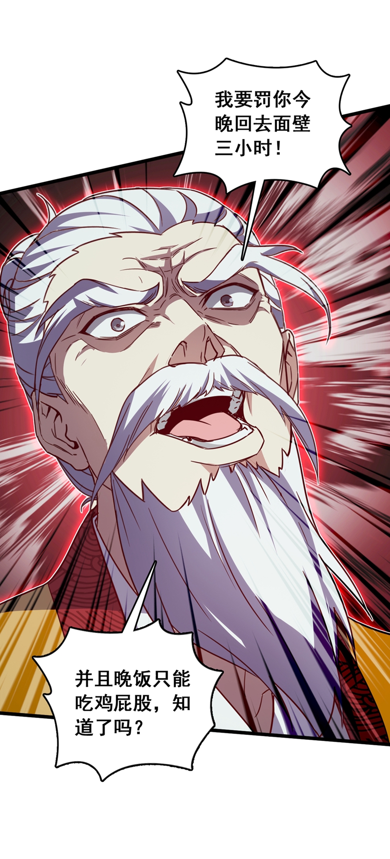 第56话 有人敢打老子徒弟？-第56话