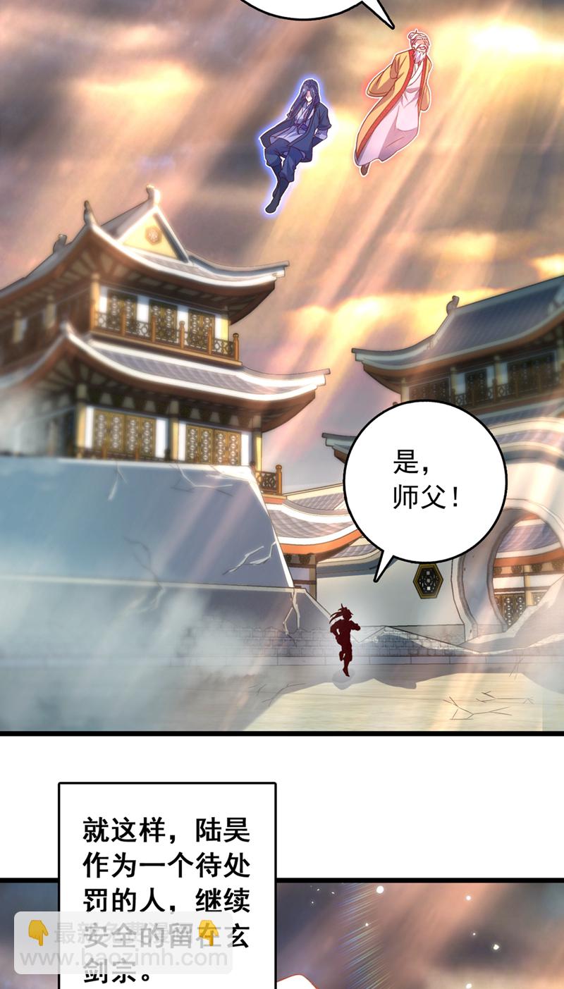 第56话 有人敢打老子徒弟？-第56话