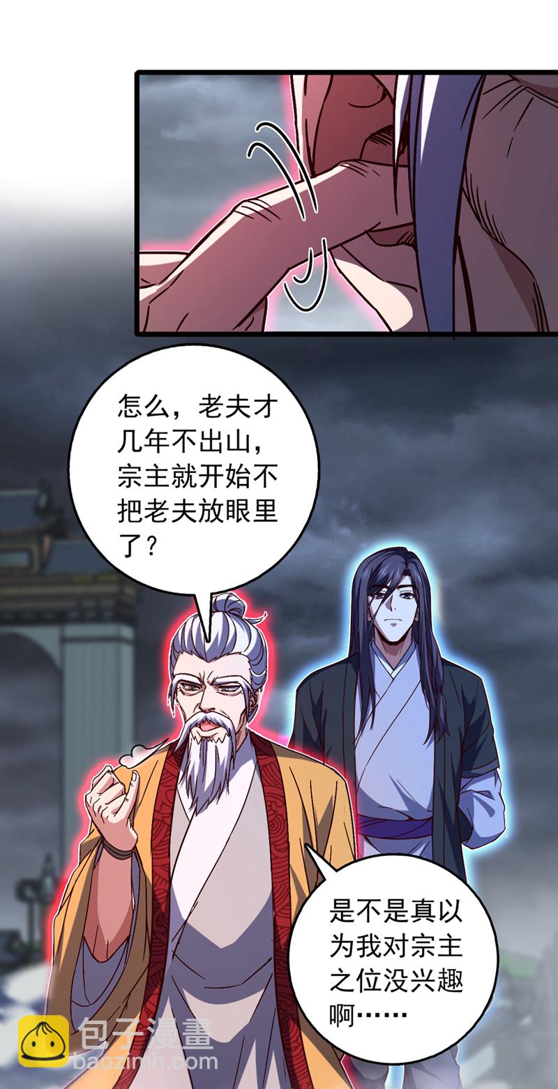 第56话 有人敢打老子徒弟？-第56话