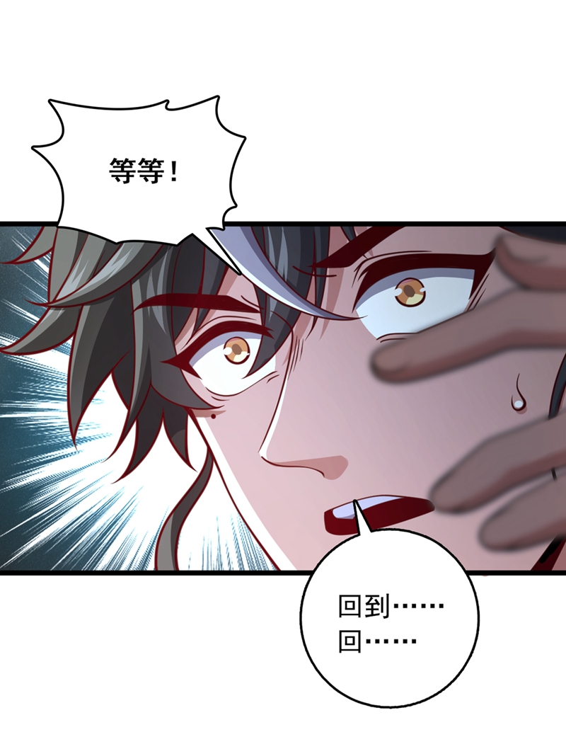 第58话 绝学就是个圈？-第58话