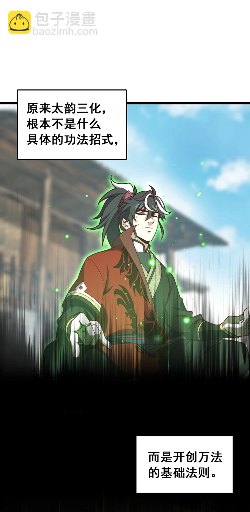 第58话 绝学就是个圈？-第58话