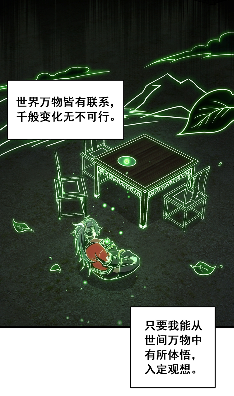 第58话 绝学就是个圈？-第58话