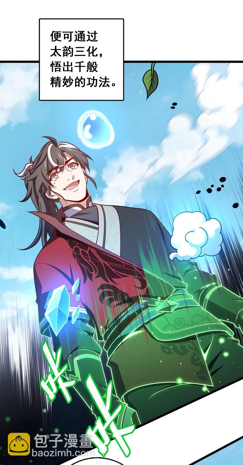 第58话 绝学就是个圈？-第58话