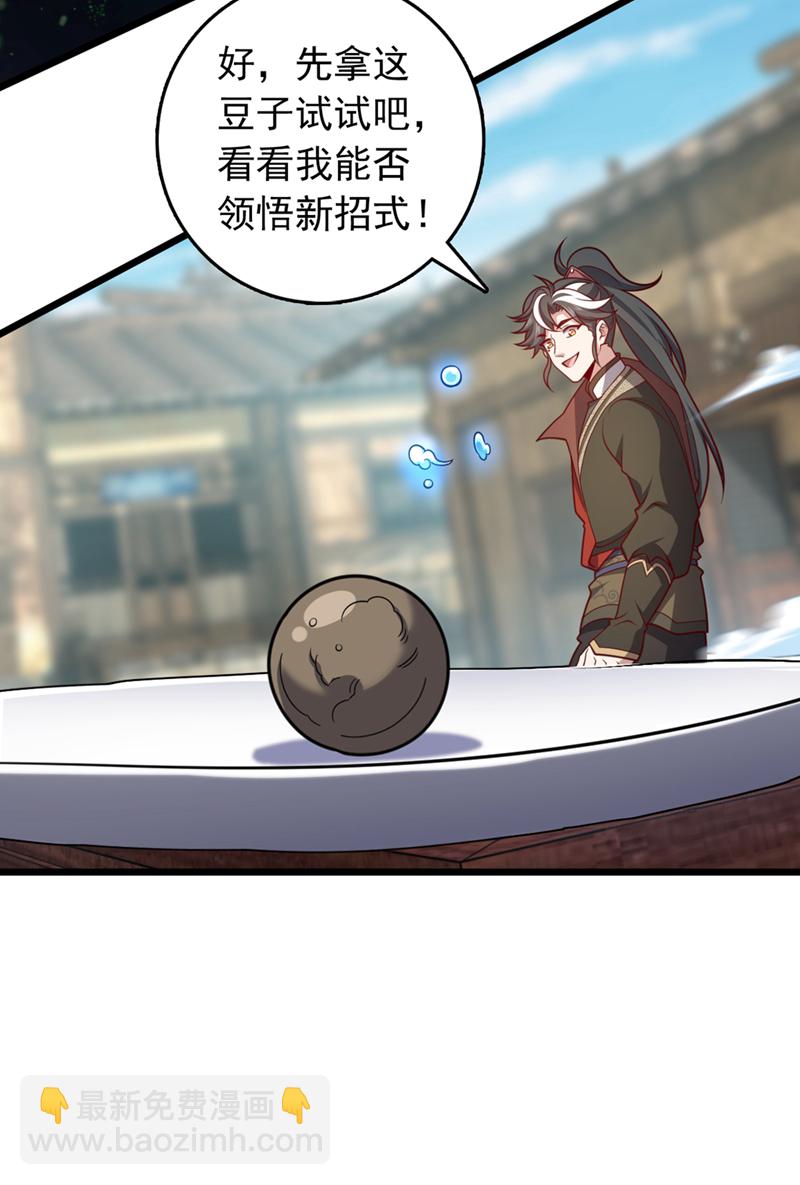 第58话 绝学就是个圈？-第58话