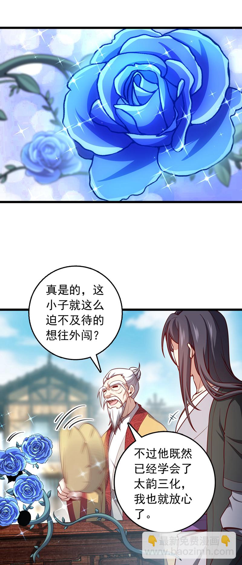 第58话 绝学就是个圈？-第58话