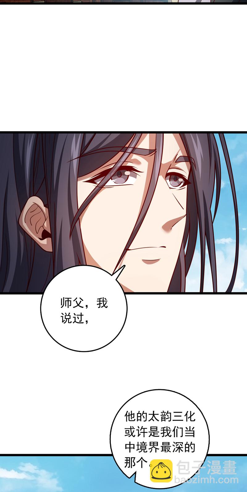 第58话 绝学就是个圈？-第58话