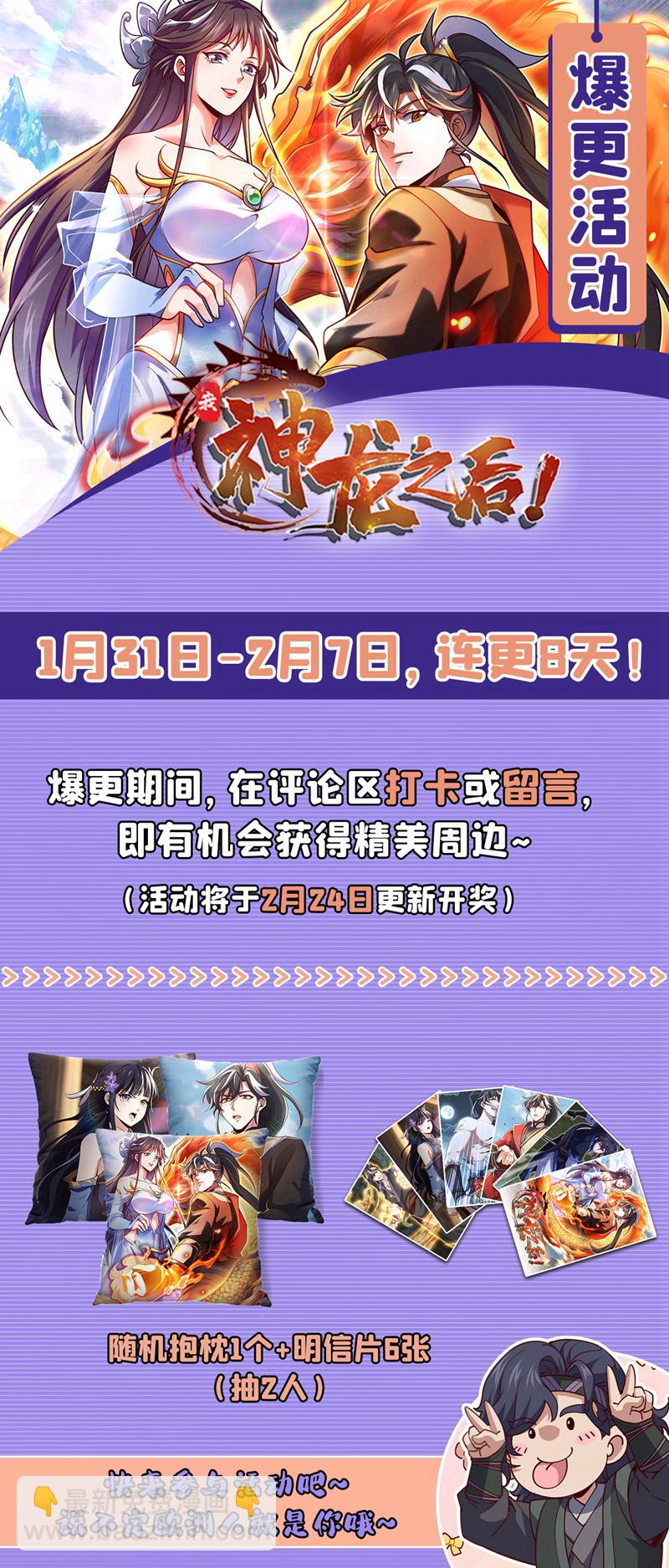 第58话 绝学就是个圈？-第58话