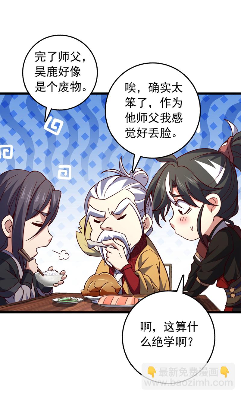 第58话 绝学就是个圈？-第58话